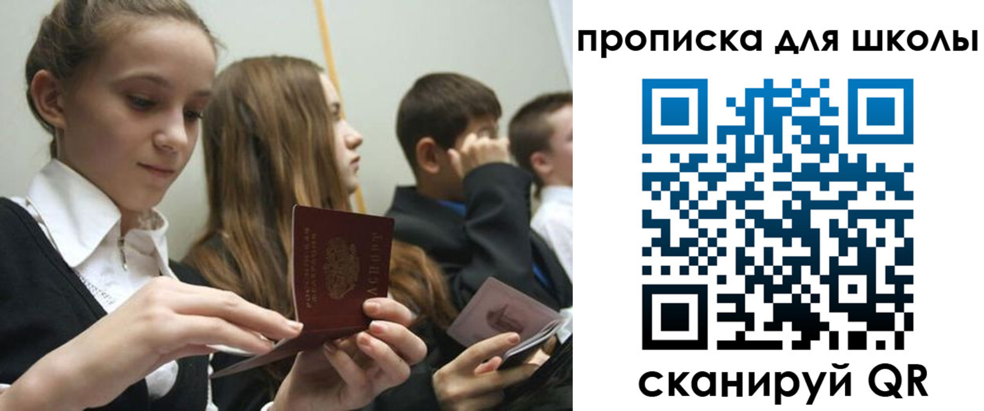 регистрация для дет. сада в Смоленске