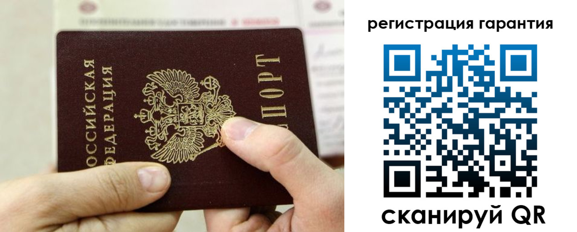 прописка для работы в Смоленске