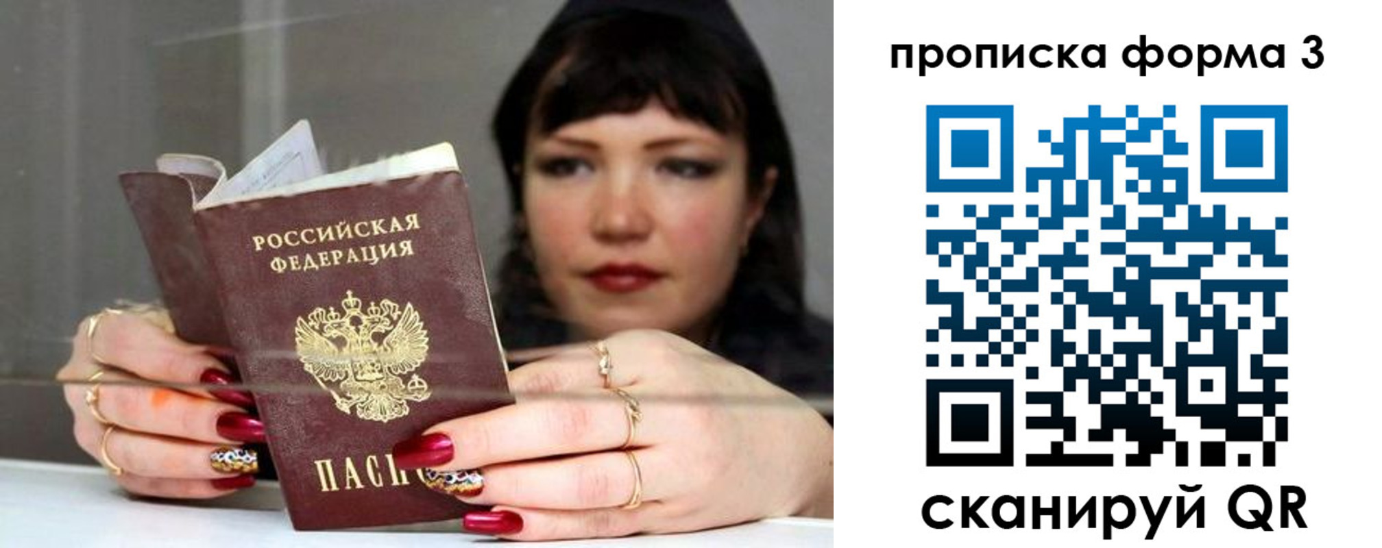 временная регистрация для школы в Смоленске
