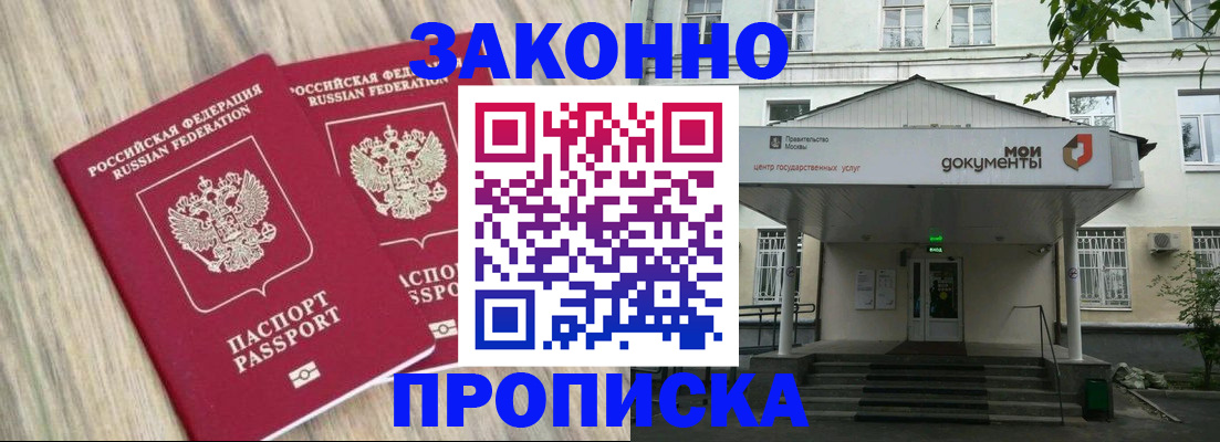 временная регистрация собственник в Смоленске