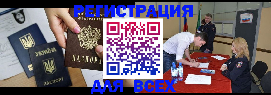 временная регистрация для школы в Смоленске