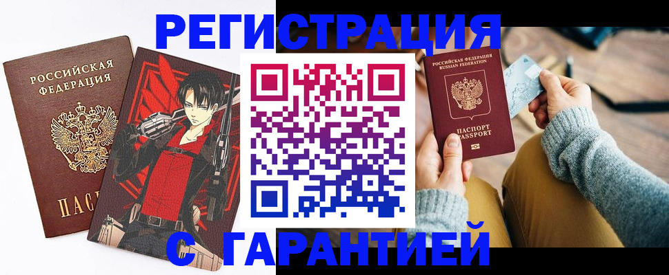 прописка иностранных граждан в Смоленске