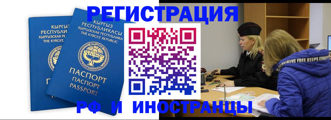 прописка для военкомата в Смоленске