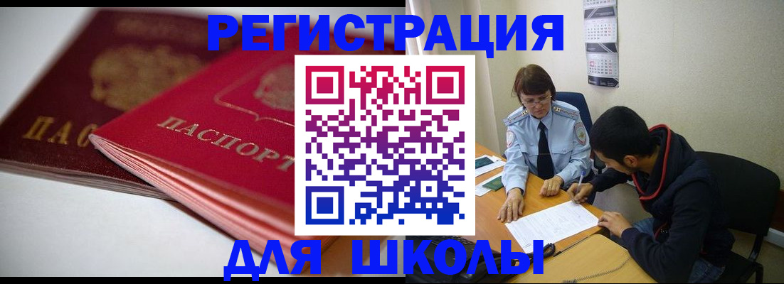 временная регистрация 2025 в Смоленске