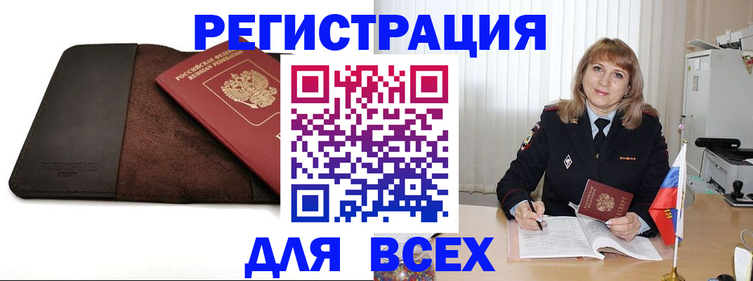 временная регистрация 2025 в Смоленске