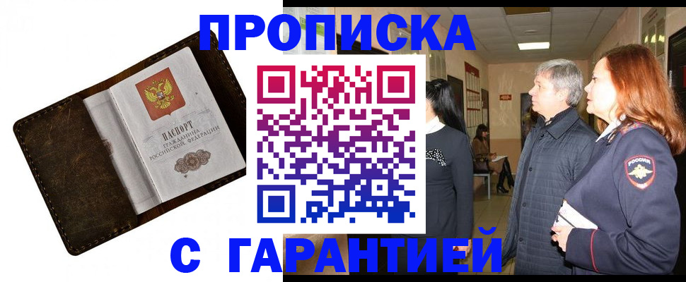 временная регистрация госуслуги в Смоленске