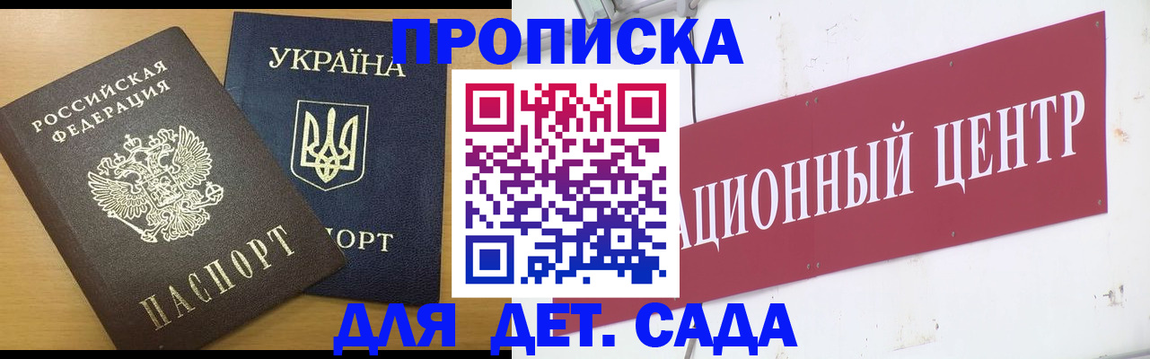 временная регистрация поиск в Смоленске