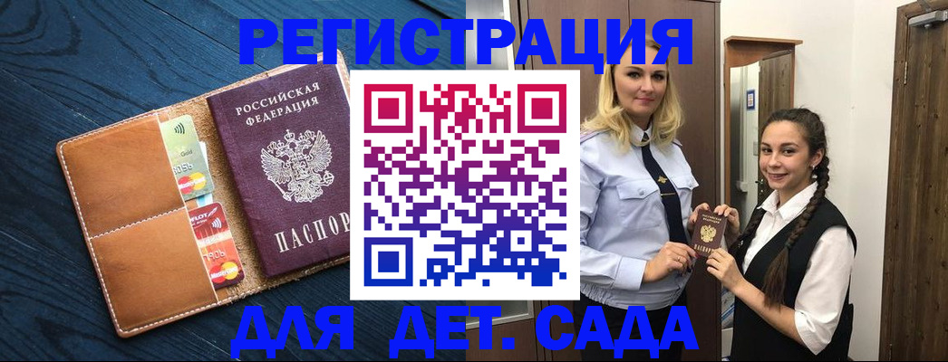 временная регистрация 2025 в Смоленске